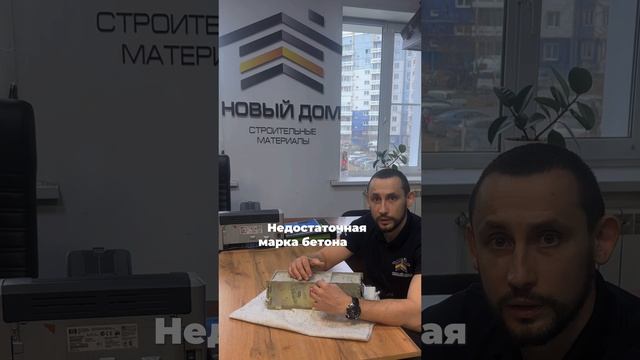 Для чего мы заливаем контрольные пробы бетона? смотреть онлайн