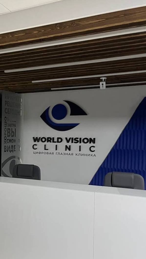 Озвучивание WORLD VISION CLINIC