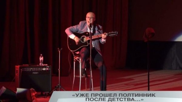 «УЖЕ ПРОШЕЛ ПОЛТИННИК ПОСЛЕ ДЕТСТВА…»