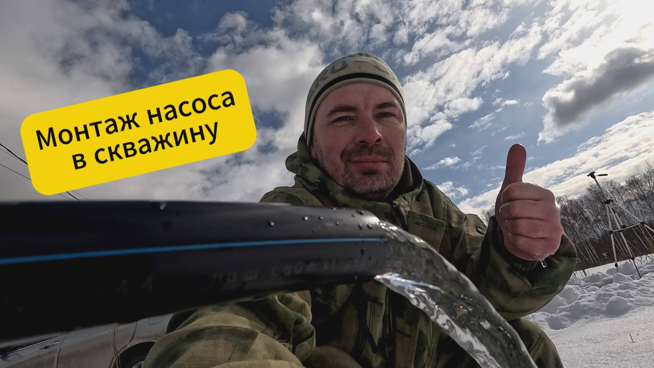 Монтаж насоса в скважину. Трейлер. смотреть онлайн