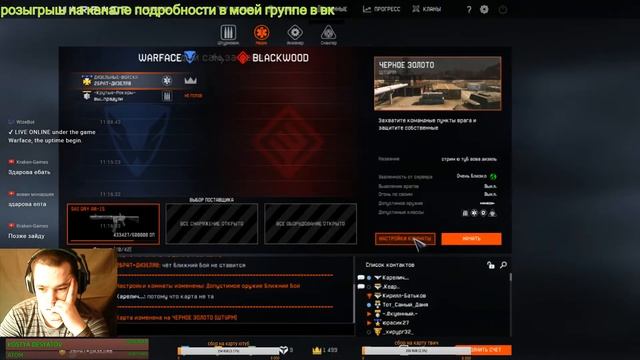 Warface смотреть онлайн