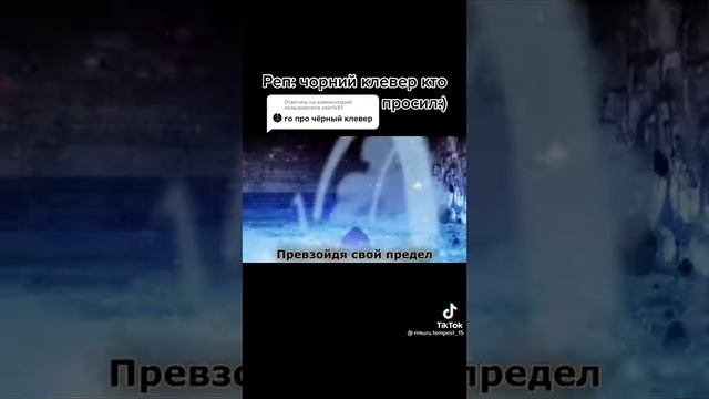 реп чёрный клевер смотреть онлайн