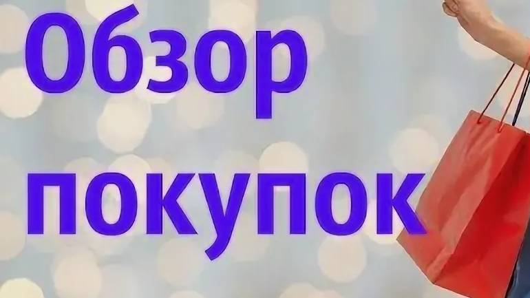 Покупки продуктов! смотреть онлайн