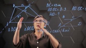 66. Подобие треугольников. Практическая часть 2. 9 класс