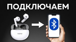 Как подключить беспроводные наушники к телефону? — ПОЧЕМУ НЕ РАБОТАЮТ?