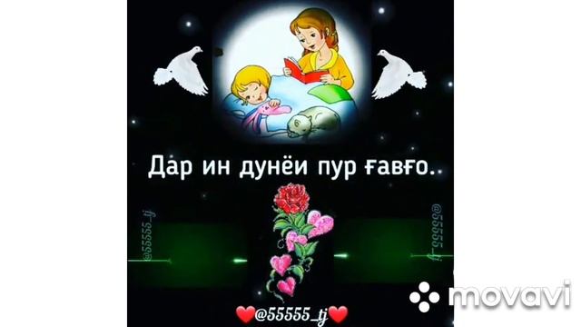 ФАКАТ МОДАРЧОН смотреть онлайн