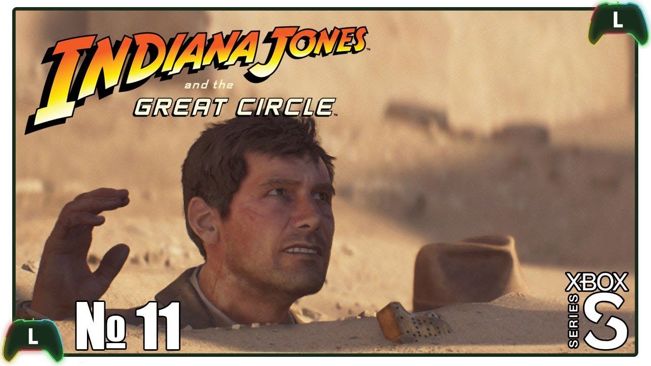 |11| Indiana Jones and the Great Circle |Xbox SS| Идол РА