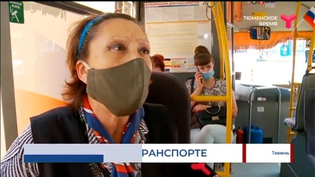 Масочный режим в общественном транспорте смотреть онлайн