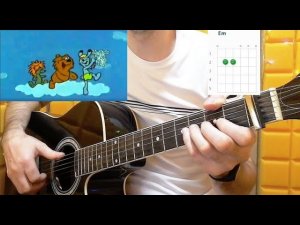 Детская песня - "ОБЛАКА БЕЛОГРИВЫЕ ЛОШАДКИ". Легкие аккорды и разбор на гитаре. Простой вариант!