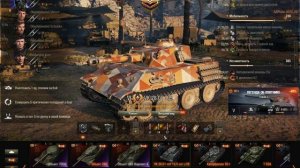 VK 28.01 105 ПОЛЕВАЯ МОДЕРНИЗАЦИЯ WoT, комплектация. Оборудование толстопард World of Tanks.