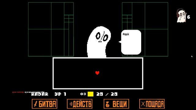 Стрим Undertale.Undertale стрим.Undertale смотреть онлайн