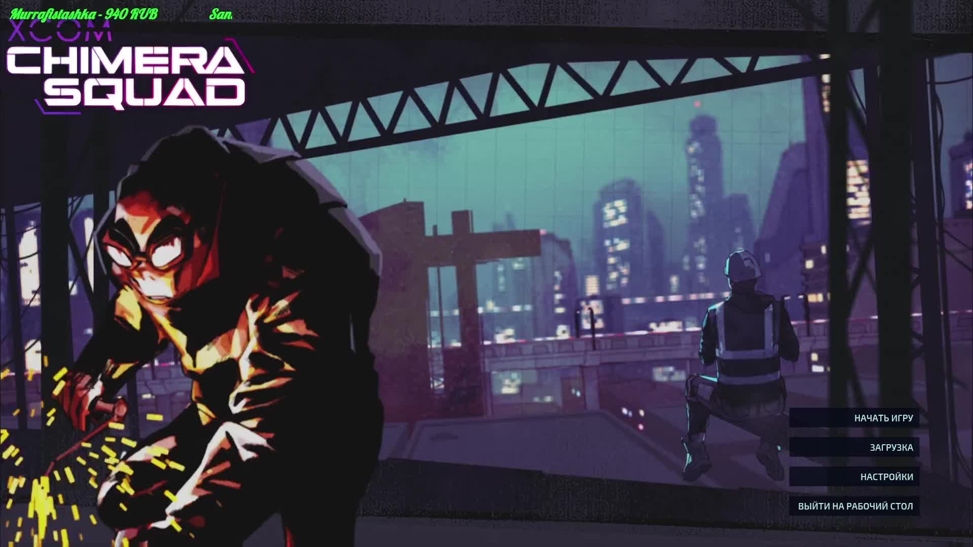 XCOM - Chimera Squad смотреть онлайн