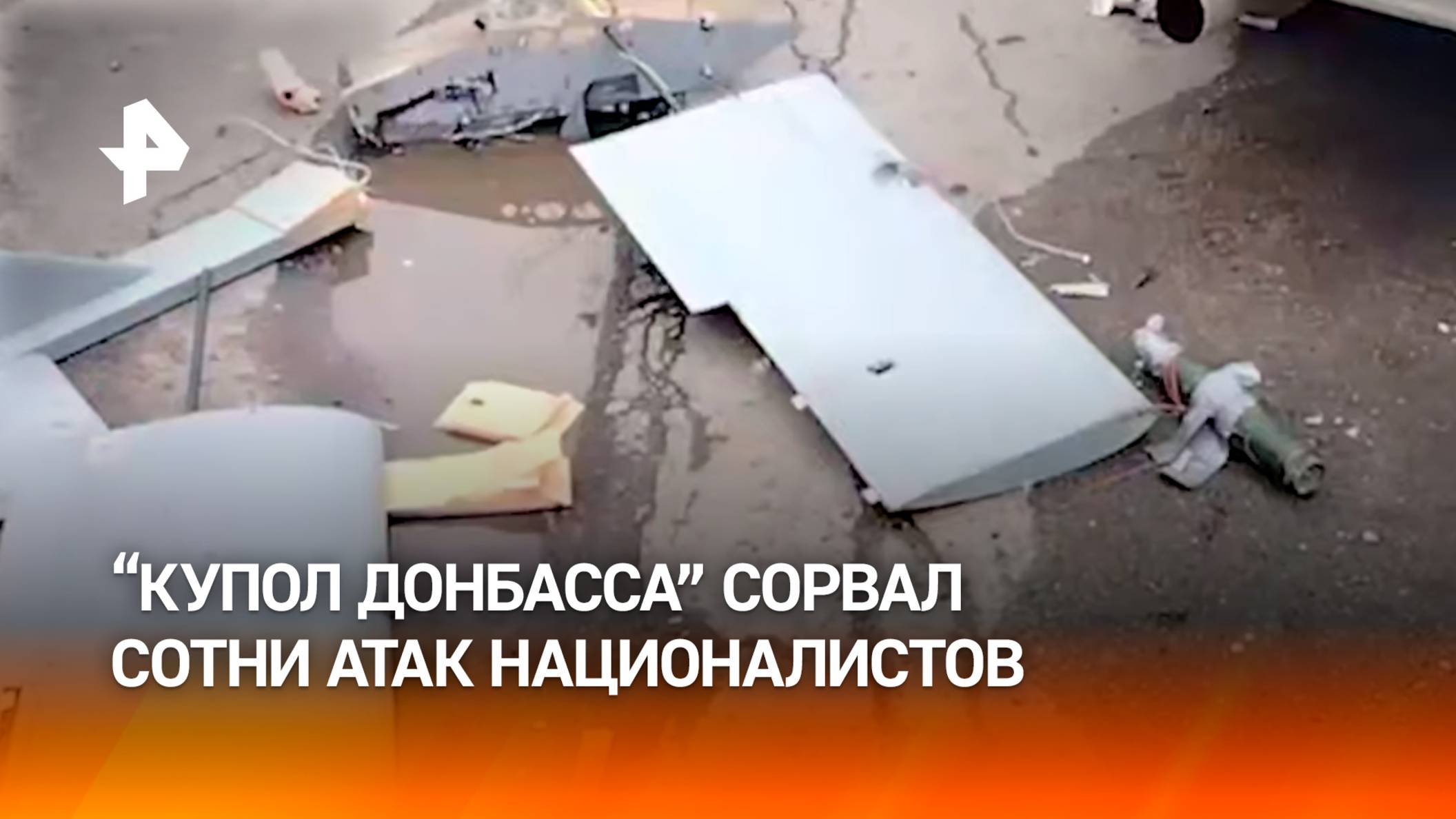 "Купол Донбасса" за неделю сорвал 317 атак украинских БПЛА над Донецком, Макеевкой и Горловкой