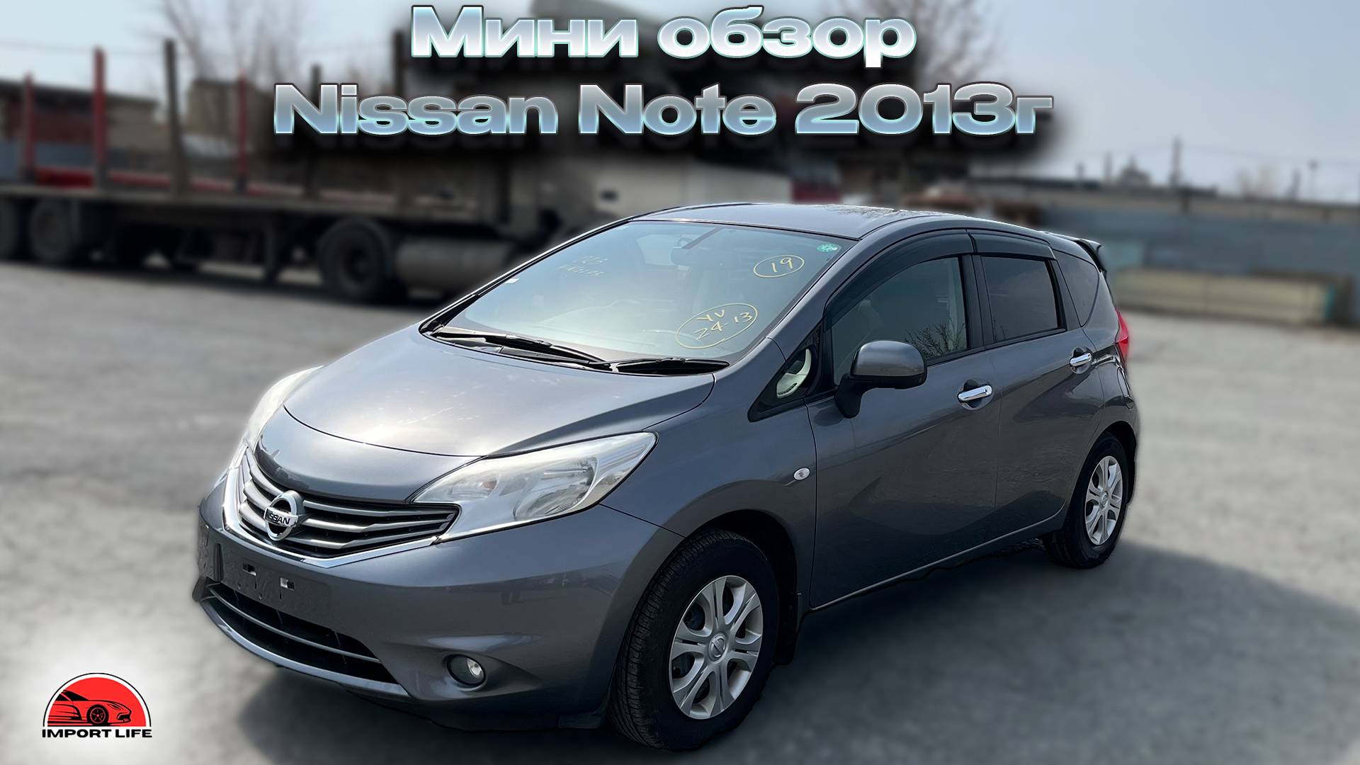 Мини обзор Nissan Note Medalist