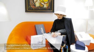 Выбираем Новогодние подарки вместе с Ринатой Литвиновой