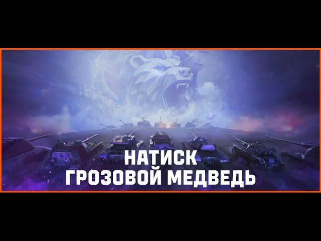НАТИСК ТРЕТИЙ АККАУНТ ✦ 2500 ЗОЛОТА ЗА ЗАГАДКУ №21 И 2500 ЗА ЛБЗ НА САУ ✦ смотреть онлайн