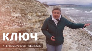 Вторая серия: Битва за Новороссийск. Кубань На Линии Огня