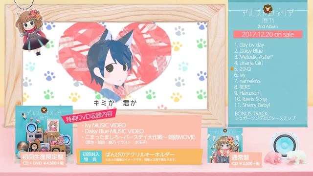 鹿乃 2ndアルバム「アルストロメリア」全曲試聴 смотреть онлайн