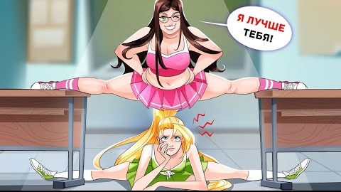 Моя Избалованная Кузина Перешла в Мою Школу — Личный Дневник смотреть онлайн