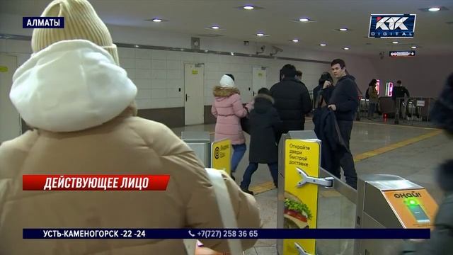 Бесконтактный способ оплаты проезда внедрён на двух станциях метро в Алма-Ате смотреть онлайн