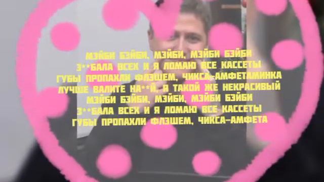 Аскорбинка - Cmh  ( текст песни)