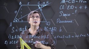 69. Подобие треугольников. Практическая часть 4. 9 класс