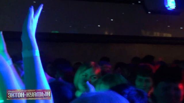 Эктон-Куамын 14.12.2018 Алёна Тимерханова но Иван Котельников смотреть онлайн