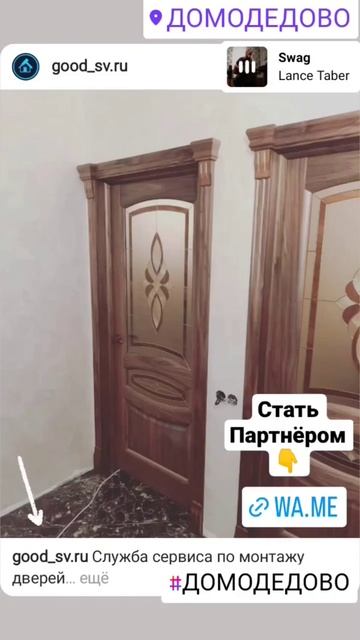 Установка межкомнатных дверей в Москве. #монтаждверей #монтаждвереймосква #установкадвереймосква смотреть онлайн