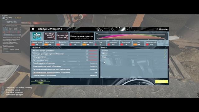 Motorcycle Mechanic Simulator 2021 Prologue #1