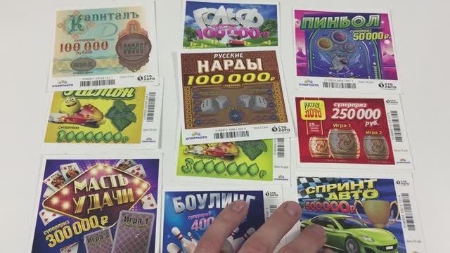 ЧТО МОЖНО ВЫИГРАТЬ ЕСЛИ КУПИТЬ 10 РАЗНЫХ ЛОТЕРЕЙНЫХ БИЛЕТОВ смотреть онлайн