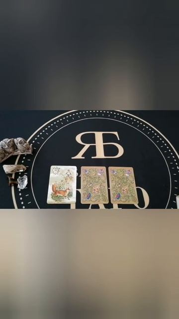 ЧТО МОЖЕТ СКОРО ЗАВЕРШИТЬСЯ В ВАШЕЙ ЖИЗНИ смотреть онлайн