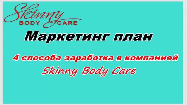 Короткая презентация SBC пассив 1000 $!!! ватсап 89144883092 смотреть онлайн