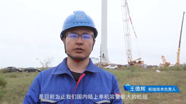 First XCMG XGC11000A In China Completes 6MW Wind Turbine Installation смотреть онлайн