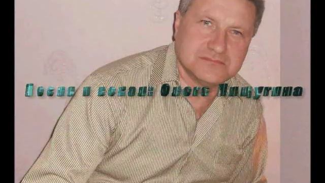 ПЕСНЯ: ОЛЕГА ПИЩУГИНА: ,,ЛЕДИ ФОРТУНА,, смотреть онлайн