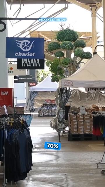 Шоппинг со скидками на Пхукете. Премиум аутлет смотреть онлайн