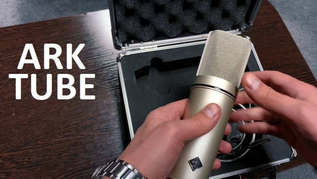 Отличный бюджетный микрофон ARK TUBE