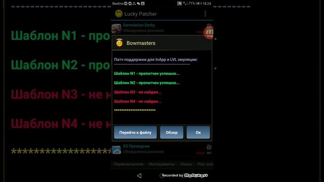 Как взламывать через лаки патчер смотреть онлайн