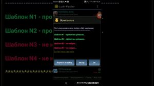 Как взламывать через лаки патчер