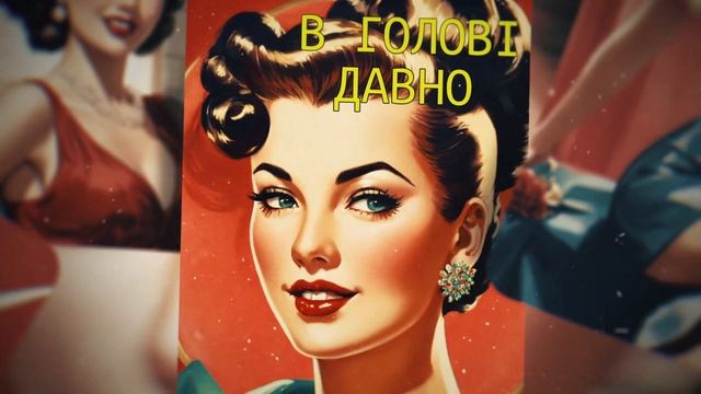 Громадянин Топінамбур - Чаєчка (Lyric video) смотреть онлайн