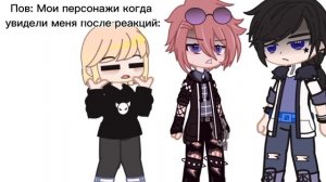 меме "Вы какие то бл₽&ь злые.." гача клуб !!!Мат!!!