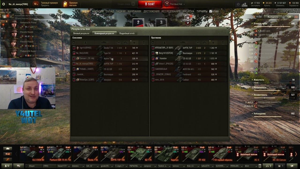 LESTA (ЛЕСТА) ГЕНИАЛЬНОЕ НАЧИСЛЕНИЕ ОПЫТА ✦ ОНИ ВСЕХ САЖАЮТ НА ТТ ✦