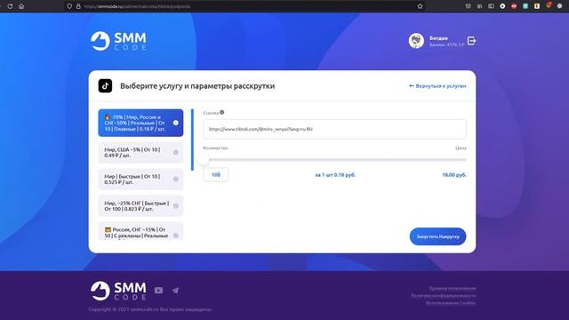 Как раскрутить ТИК ТОК в 2023 году |Реки | Продвижение и подписчики 👍 смотреть онлайн
