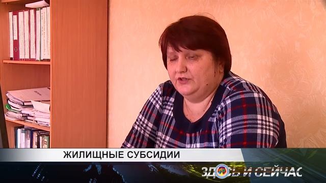Жилищные субсидии смотреть онлайн