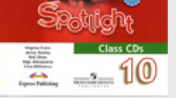 Spotlight 10 класс (Спотлайт 10 класс)