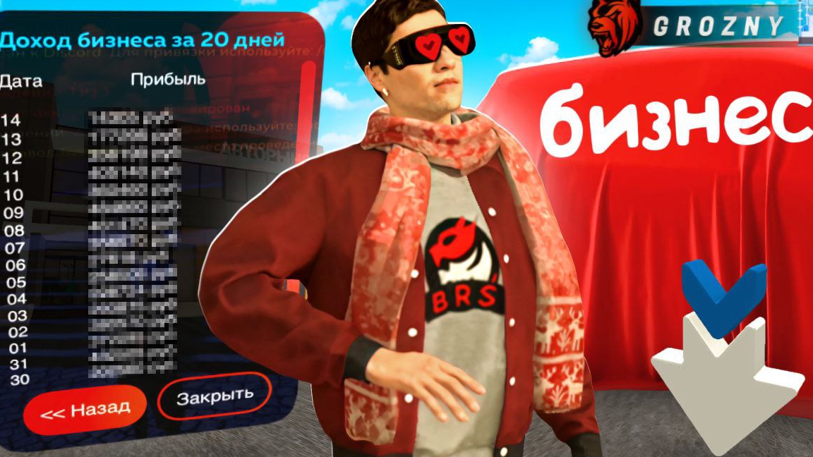 ГАЙД! НЕ ПОКУПАЙ БИЗНЕС НА БЛЕК РАША ПОКА НЕ ПОСМОТРИШЬ ЭТО ВИДЕО/ СТОИТ ЛИ ПОКУПАТЬ БИЗНЕС НА Black