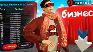 ГАЙД! НЕ ПОКУПАЙ БИЗНЕС НА БЛЕК РАША ПОКА НЕ ПОСМОТРИШЬ ЭТО ВИДЕО/ СТОИТ ЛИ ПОКУПАТЬ БИЗНЕС НА Black