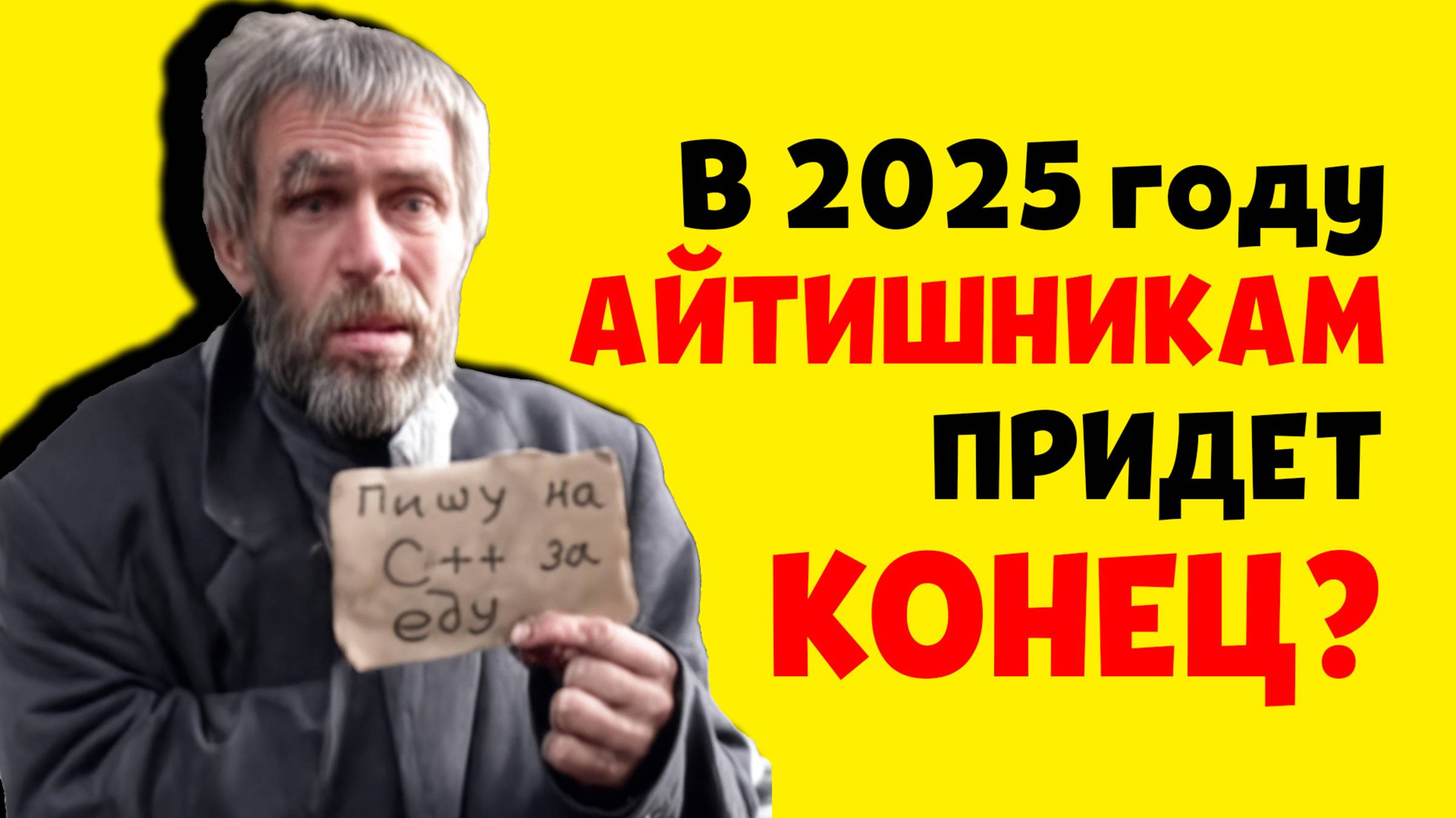 Айтишники на обочине жизни смотреть онлайн