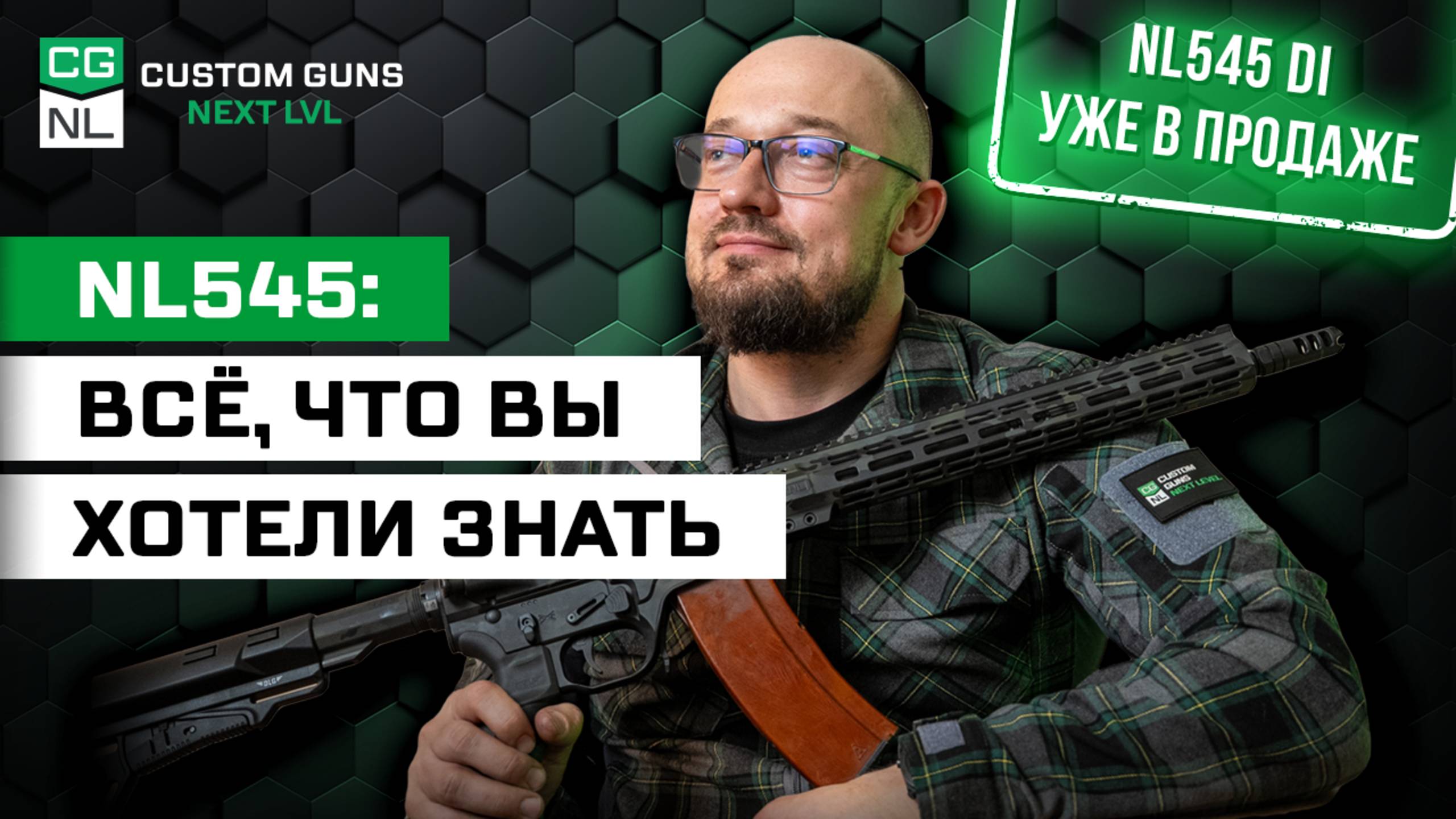 NL545 DI: чем и почему она отличается от AR-15?
