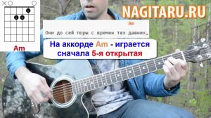 Военная - ЖУРАВЛИ. Аккорды и разбор для начинающих, на гитаре