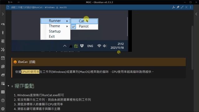奔跑吧！貓咪🐱讓人稍減工作壓力的跑步貓RunCat，Windows ＆ macOS смотреть онлайн